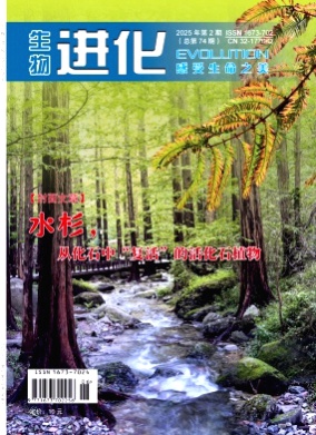 生物进化杂志